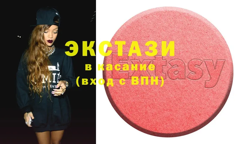 Ecstasy диски  Харовск 